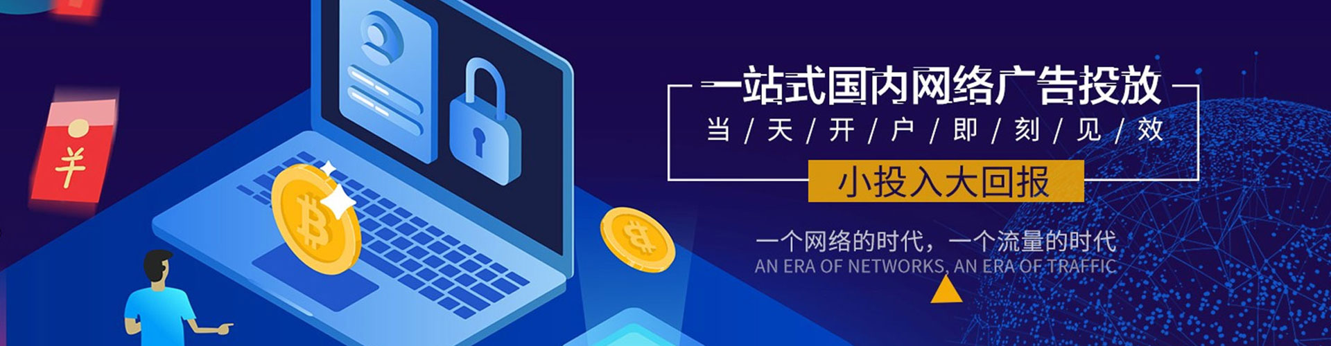 南阳百度竞价