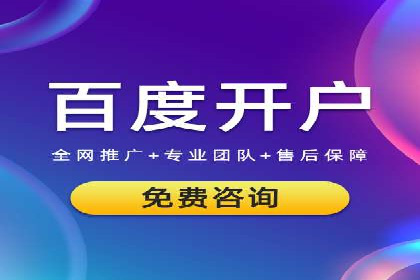 竞价推广开户成本优化策略：成功案例分享
